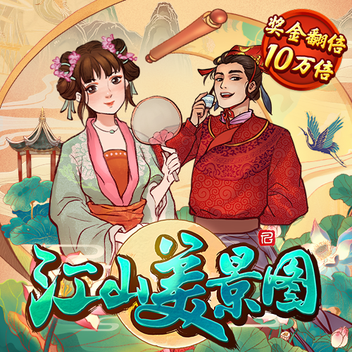 9999js金沙老品牌